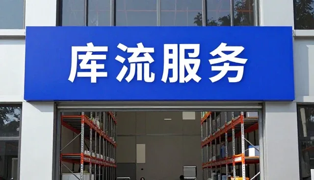 库存管理系统的性能表现与实际应用条件